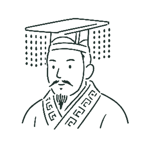 始皇帝