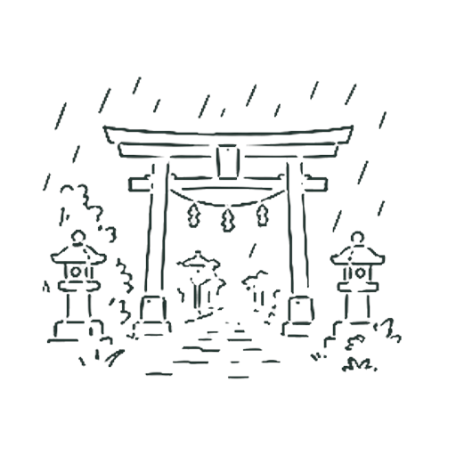 あめのとりい